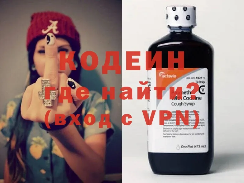 Codein Purple Drank  наркотики  Белокуриха 