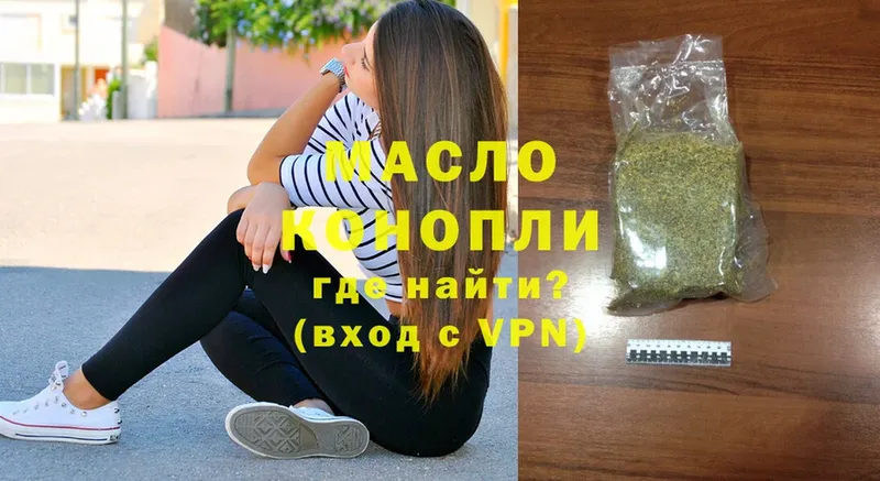 Дистиллят ТГК гашишное масло  хочу   Белокуриха 